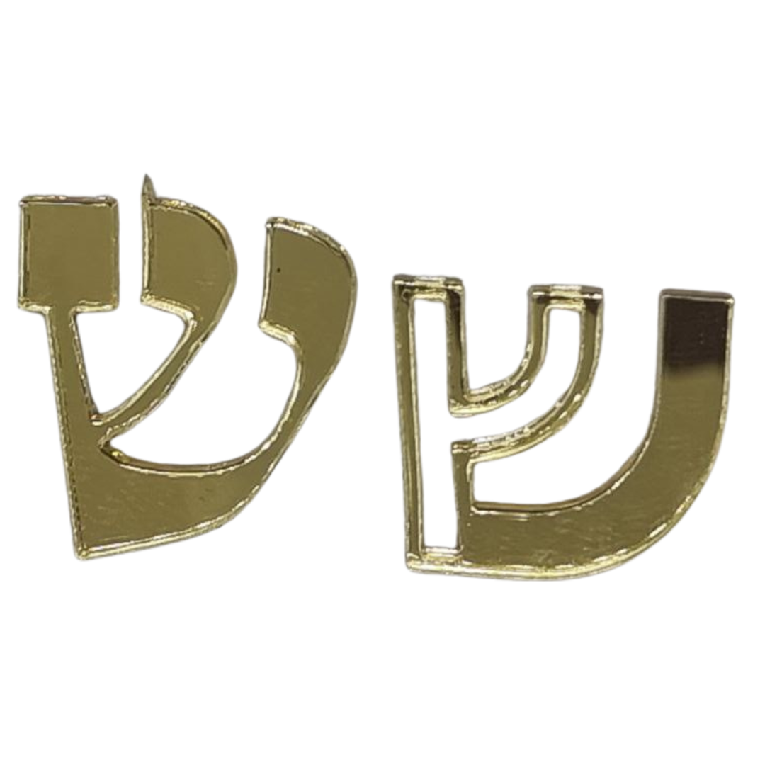 אותיות ש' לבתי מזוזות - דודיקה